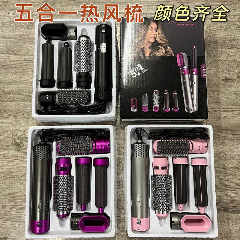 新品五合一热风梳自动卷发棒卷直两用美发造型梳电动吹风机