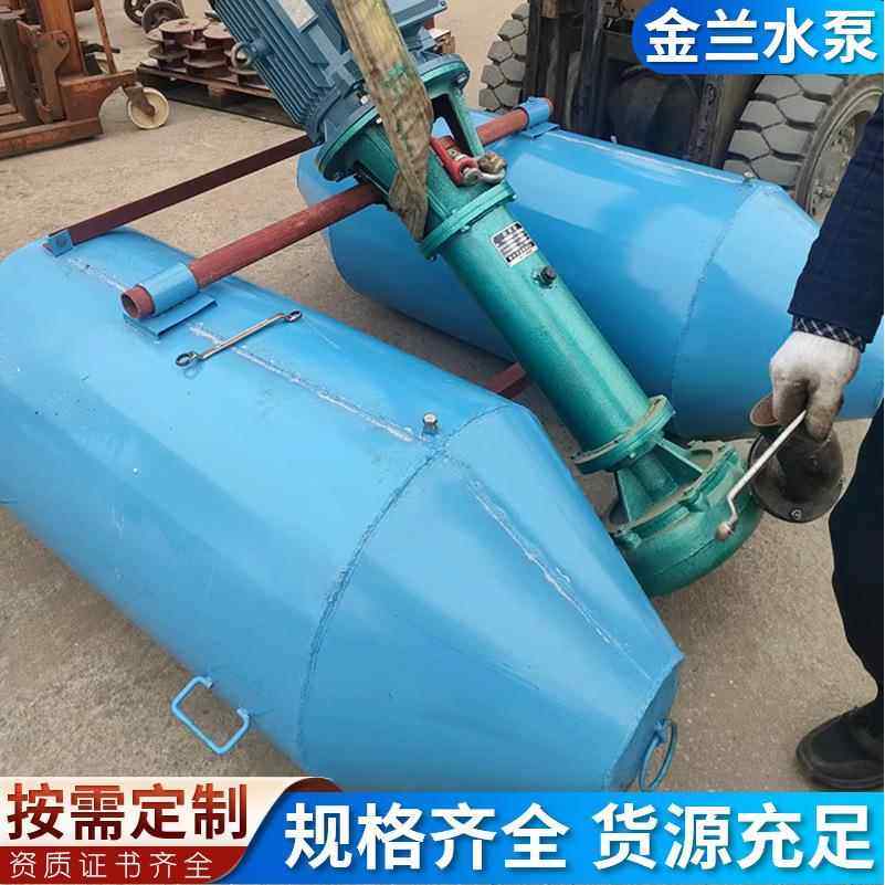 浮筒泥浆泵厂家电机离心式液下抽沙泵河道清淤泵抽沙抽水泵潜水泵