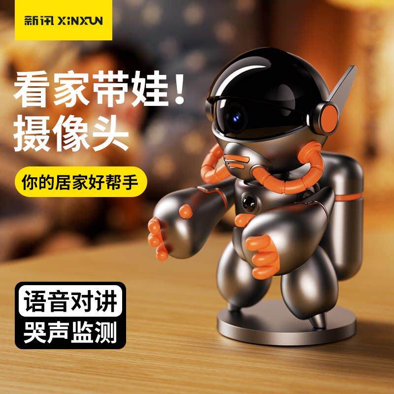 无线摄影机家用手机远程机器人监视器全景无死角高清夜视摄影头