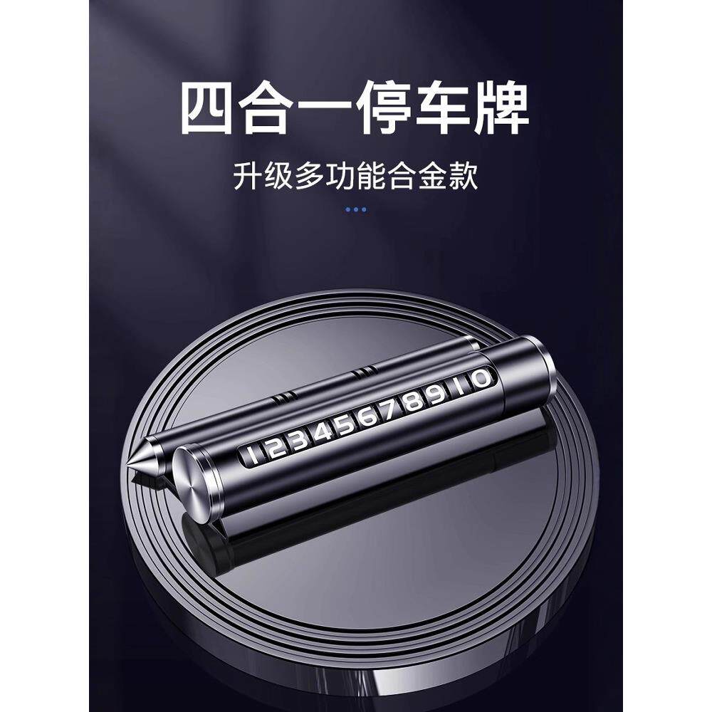 铝合金滚动数字停车号码牌汽车挪车车载临时停车电话牌停车卡防晒