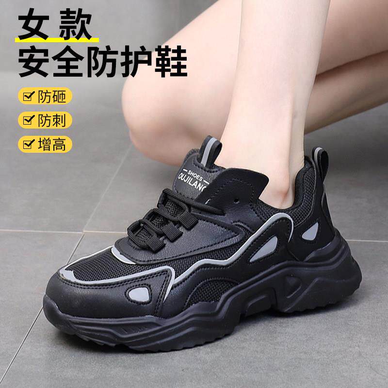 女士劳保鞋防砸防刺穿超轻便钢包头安全防护绝缘时尚耐磨工作鞋子