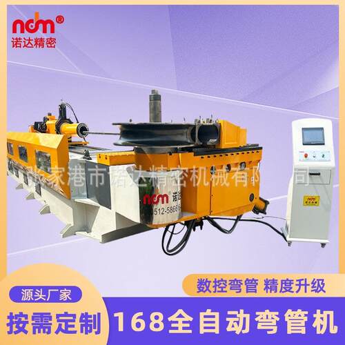 168CNC三维数控弯管机全自动船厂用重型弯管机全自动弯管机厂家