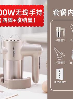 正品顺2然无线充手电打蛋器电动持205新款蛋糕奶油家奶泡机器用烘