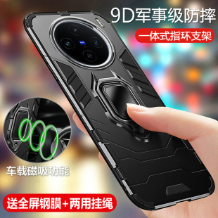 适用于适用vivoX100手机壳vivo保护X100s硅胶套spro全包vivix气囊