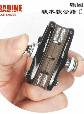 永杰470TC公路车碳刀圈U刹CV刹车皮块碳纤维轮组刹车胶自行车配件