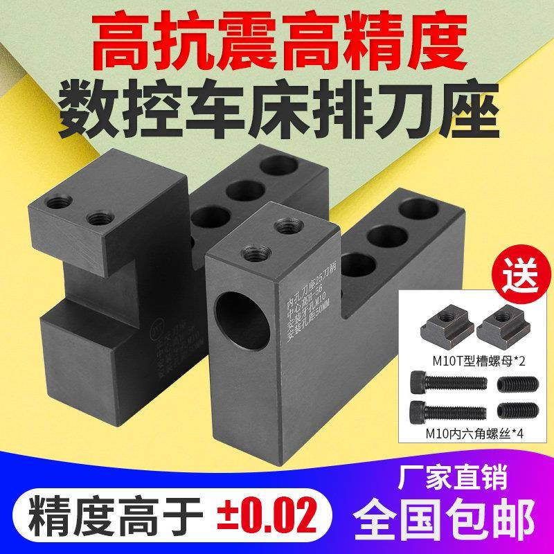数控车床刀座排刀架机床辅助排刀机U钻内孔正反单排双排钻孔刀架