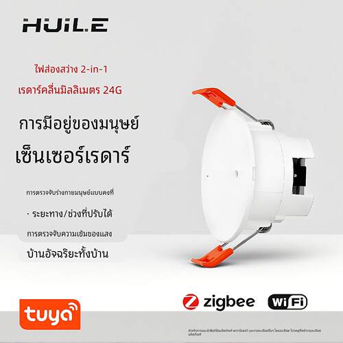 智能涂鸦人体存在传感器zigbee吸顶式呼吸心跳感应24G毫米波雷达