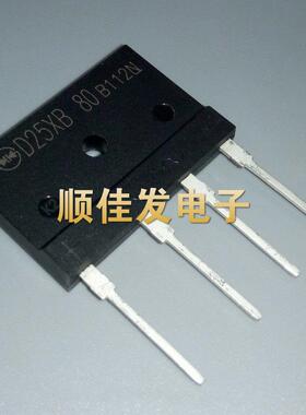全新原装电磁炉整流桥D25XB80=D25SB80=D25XB60桥堆扁桥 25A800V