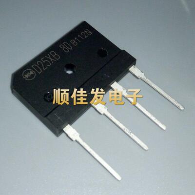 全新原装电磁炉整流桥D25XB80=D25SB80=D25XB60桥堆扁桥 25A800V