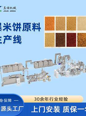 爆米饼原料加工生产线多功能二次膨化坯料双螺杆挤压膨化机源头厂