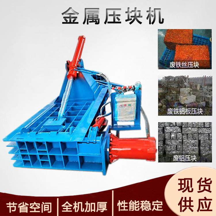 废旧铝屑铁丝压缩机液压有色金属打包机铝合金彩钢瓦压块机