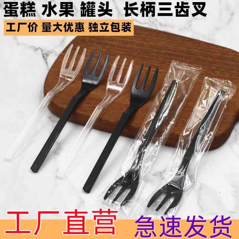 长柄三齿叉一次性塑料蛋糕叉食品叉水果叉罐头叉子西点叉1000只