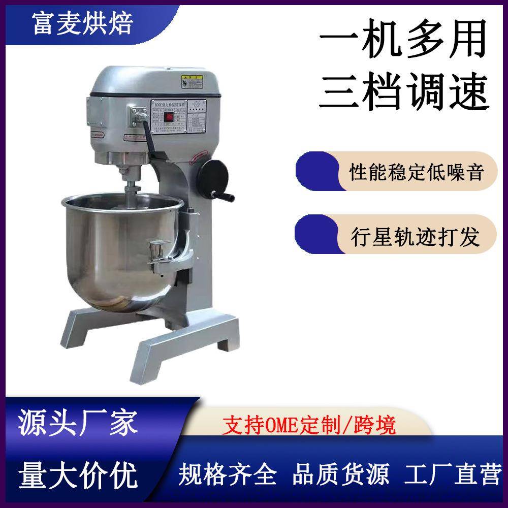 富麦搅拌机多功能打蛋机节能鲜奶机多规格厨师机全自动和面机