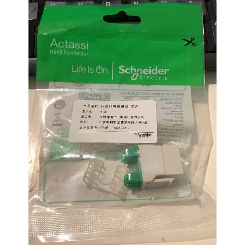 施耐德超六类模块万兆电脑模块数据模块网络模块电脑芯子