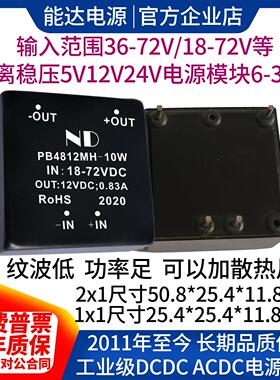 6-30W电源转换模块降压dc48V转dc5V9V12V1A15V24V隔离稳压变换器