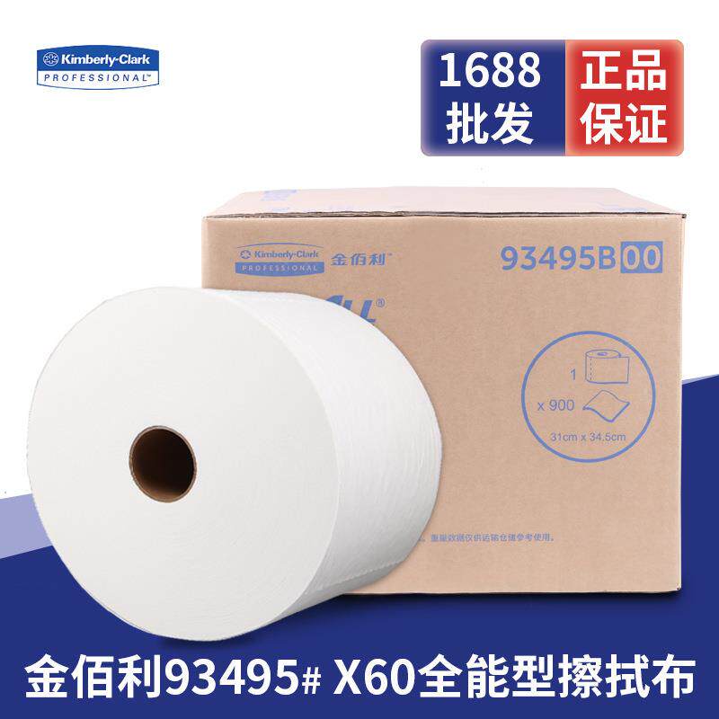 金佰利WYPALL*X60工业用擦拭布大卷式93495B吸水去油污无尘布纸