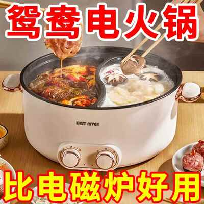 多功能鸳鸯火锅家用电火锅大容量蒸煮锅插电快煮锅煎锅一体电炒锅