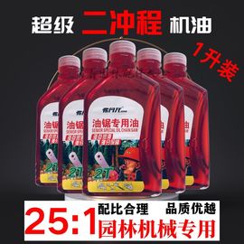 汽油锯二冲程专用机油割草机绿篱2T专用燃烧机油 2冲程摩托车机油