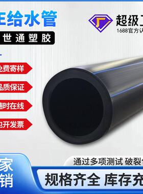 pe给水管灌溉排水管规格齐全厂家直销国标认证百世通塑胶