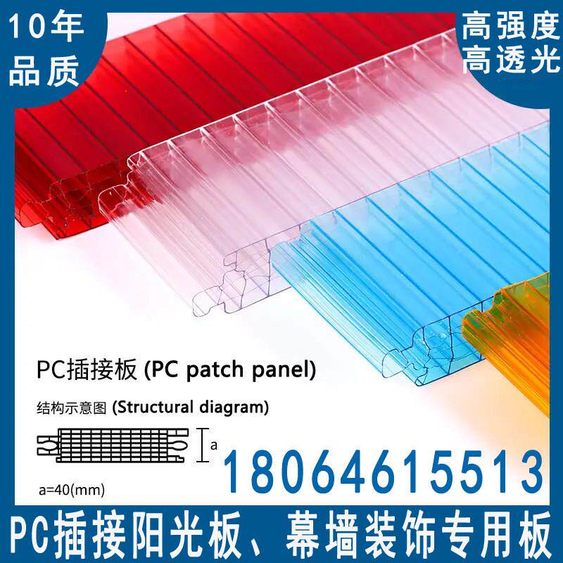 pc阳光插接板高透光加厚阳光板隔断幕墙装饰背景墙板商铺门头广告