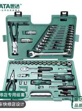 世达工具套装 56件套汽车维修综合大中小飞套筒快速扳手组套09509