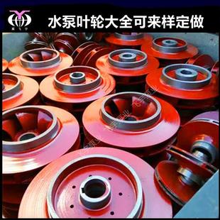 飛宇泵業(yè)不銹鋼化工離心泵水泵葉輪泵體泵蓋軸套各種水泵配件
