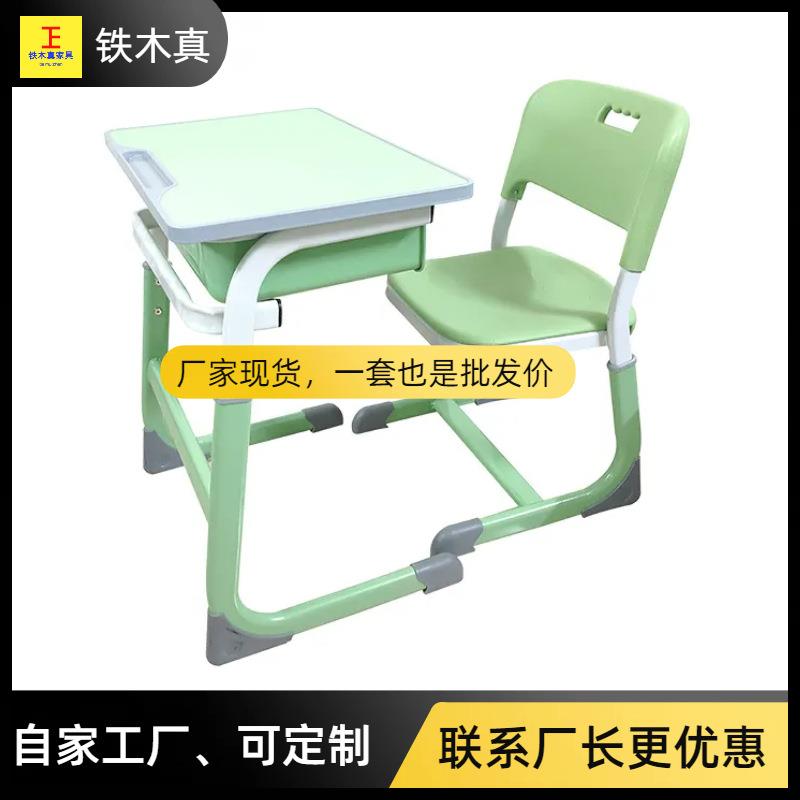 C型课桌椅套管升降中空法式靠背学校升降课桌椅辅导补学班学书桌
