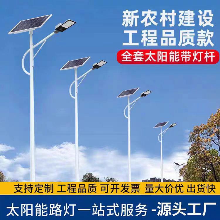 户外LED太阳能路灯厂家6米灯杆超亮大功率新农村道路工程高杆路灯