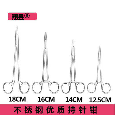 不锈钢外科缝合持针钳粗细齿缝合夹器12.5/14/16/18CM兽用钳子