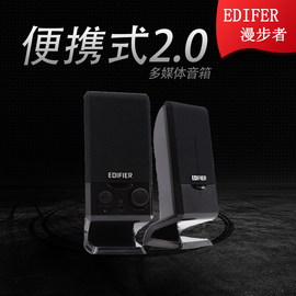 Edifier/漫步者 R10U 2.0声道电脑音响音箱 台式机笔记本桌面音响