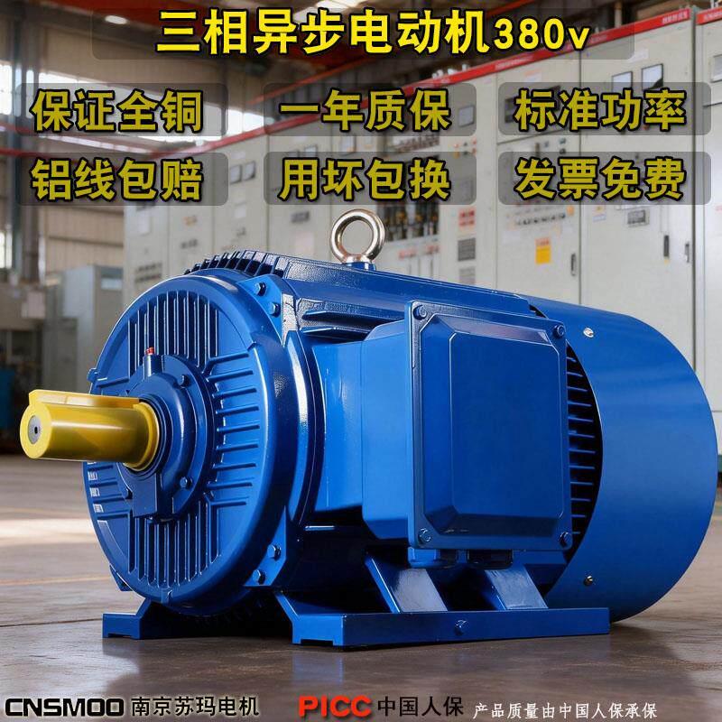 电机380v三相异步马达7.5/15/22/3/4/11KW变频电磁调速防爆三项