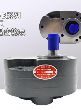 齿轮泵CB-B10/B16/B20/B25/B32/B40/B50/B63/B80/100液压齿轮油泵