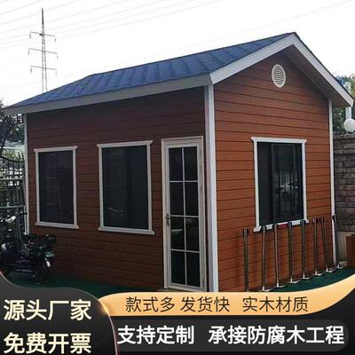 848备户外凉木屋别墅景区亭移房动售卖售货亭工具设房小子保安岗