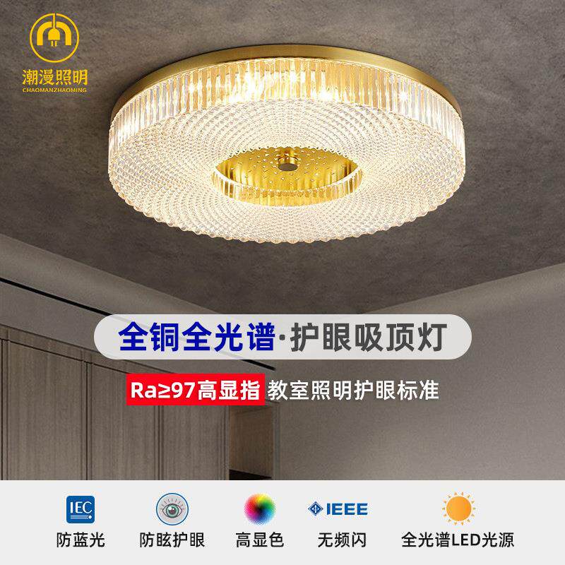 北欧led吸顶灯全铜超薄圆形轻奢水晶灯卧室灯房间后现代简约灯具