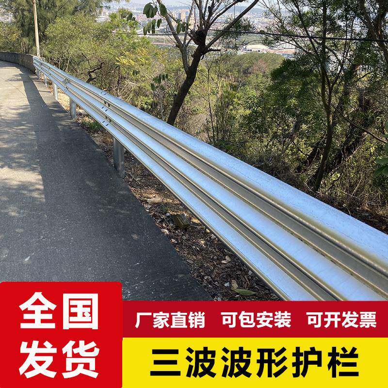 公路三波波形护栏福建乡村驾校道护栏/隔离栏