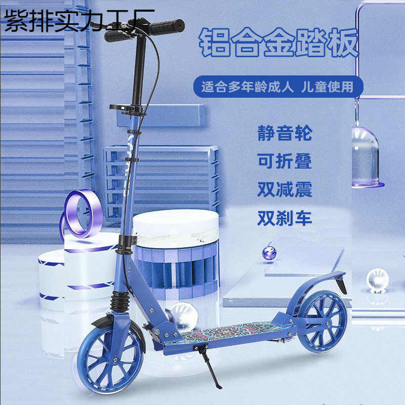 轮板车铝合金校园车代步车大轮滑成人两儿童大学生滑板,运动/瑜伽/健身/球迷用品,滑板车,淘宝优惠券,粉丝福利购,淘宝优惠卷