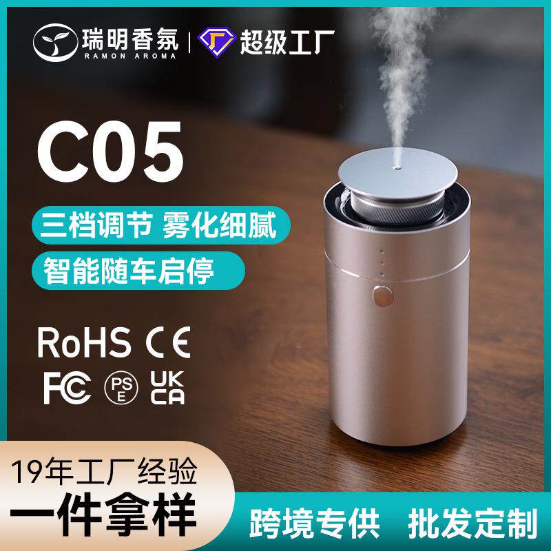跨境高级感充电款智能车载香薰机二流体加香扩散器