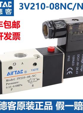 亚德客原装电磁阀3V210-08NC/NO二位三通换向阀气阀24v控制阀310