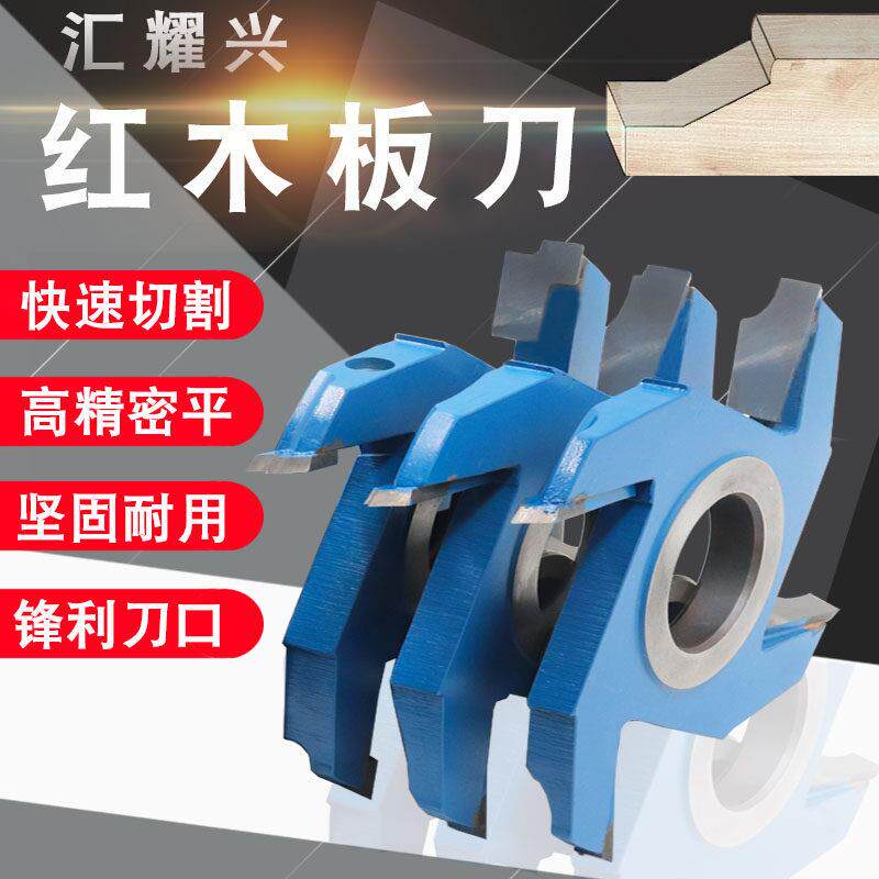 汇耀兴木工刀具打板刀立铣倒圆角板硬质合金红木芯板刀面板刀池板