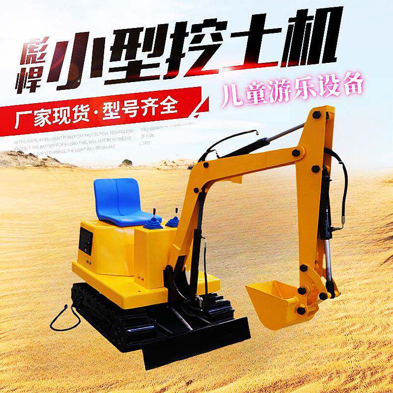 儿童挖掘机 户外游乐设备小挖机 儿童仿真玩具挖沙挖土海洋球设备