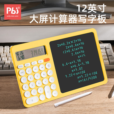 pbj计算器手写板液晶写字板办公用会计考试智能高级多功能计算机