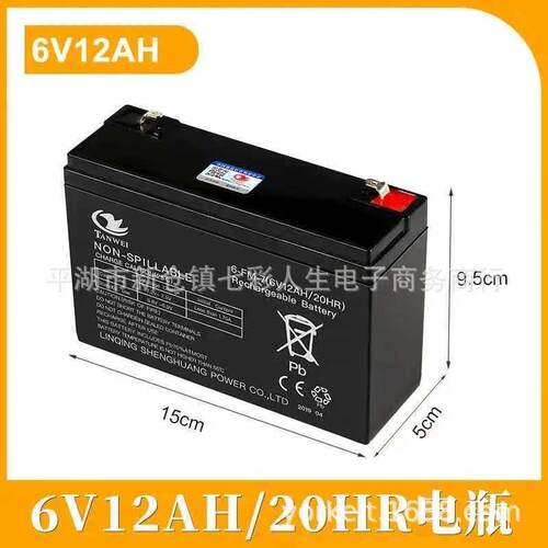 天威牌TIANWEI 儿童电动童车电铅酸蓄电池3-fm-12 6V12AH/20hr