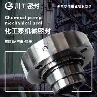 MECHANICAL 315机械密封 机械密封B174 HZ80