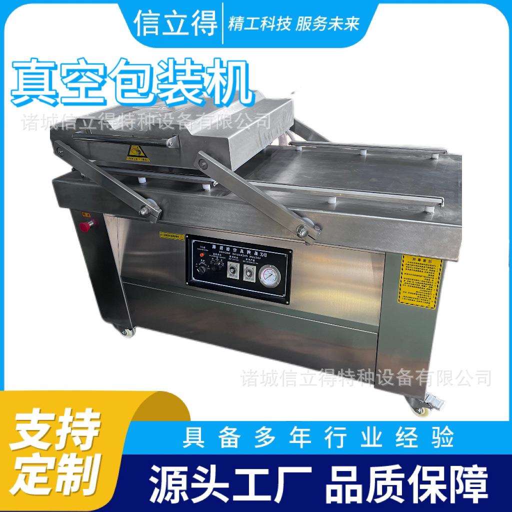 400/500/600双室真空包装机肉粽真空铝箔包装糯玉米真空包装机