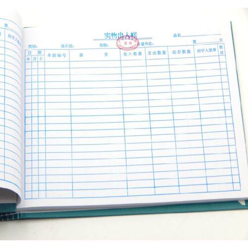 活页大号存货分类账实物出入账本商品出入库记账本仓库账薄账册
