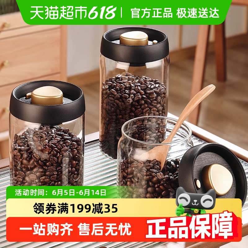包邮格娜斯抽真空玻璃密封罐咖啡豆保存罐咖啡粉储存罐咖啡储物罐