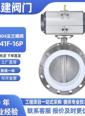 气动不锈钢法兰蝶阀D641F-16P耐酸碱耐腐蚀涡轮不锈钢蝶阀