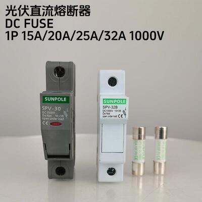 特价光伏直流熔断器10*38mm 15A 20A 25A32A 1000V陶瓷保险丝熔芯