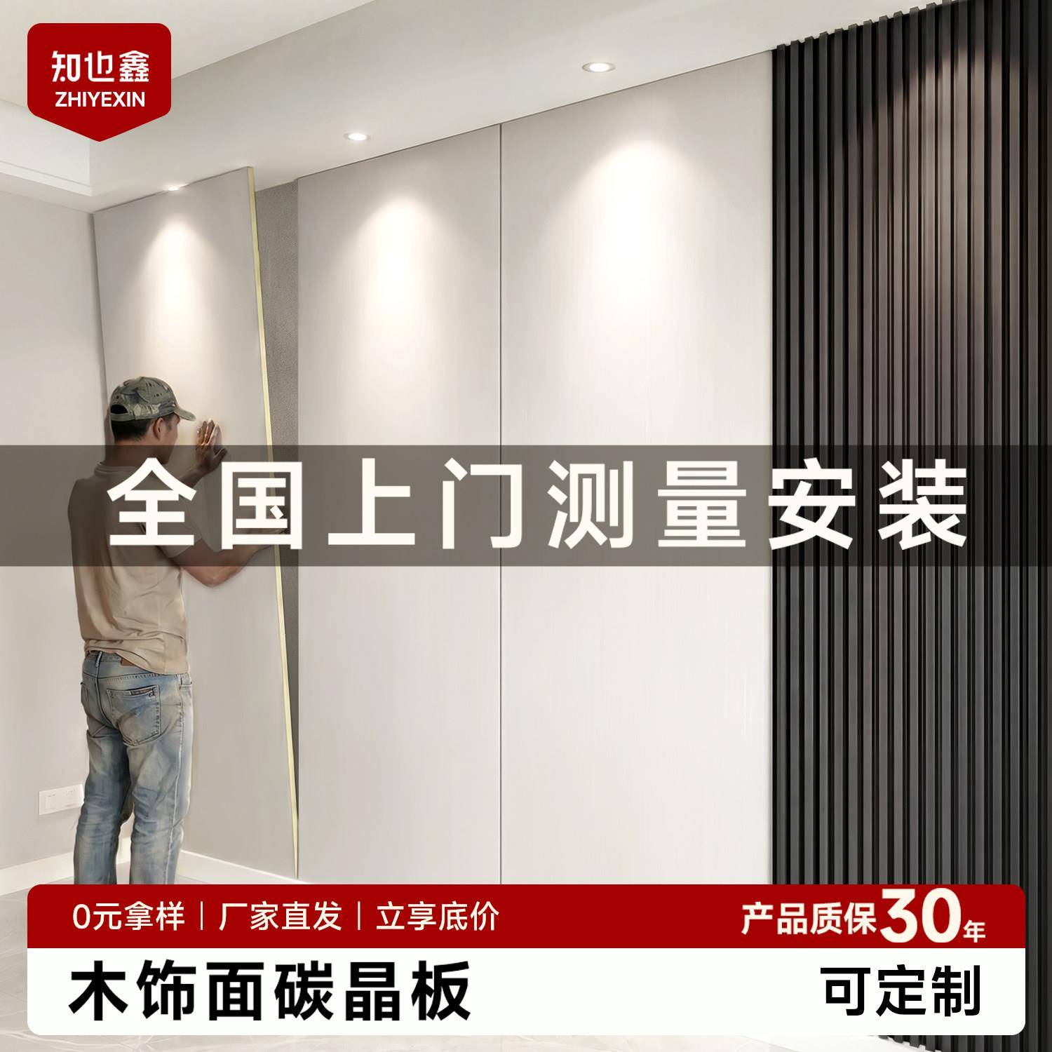 木饰面墙碳晶板室内装修装饰护墙板沙发电视背景竹木纤维集成墙板