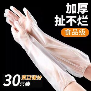 一次性CPE家务手套加长束口厨房洗碗薄款洗衣清洁防水食品级长袖